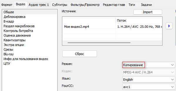XMedia Recode: конвертер відео та аудіо3