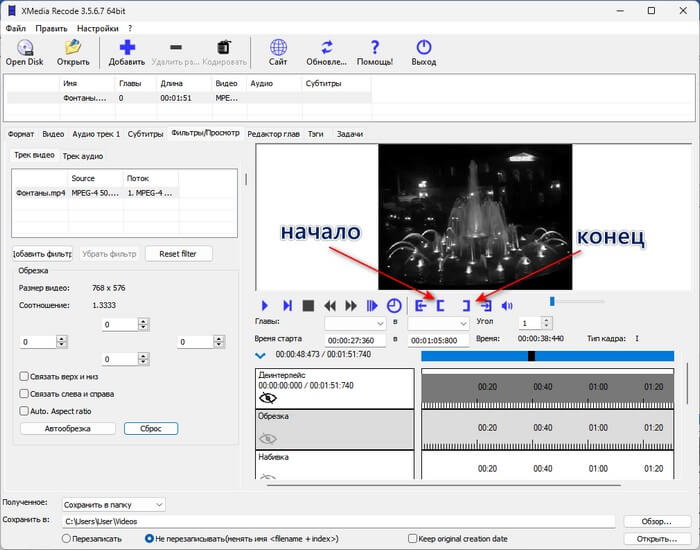 XMedia Recode: конвертер відео та аудіо2