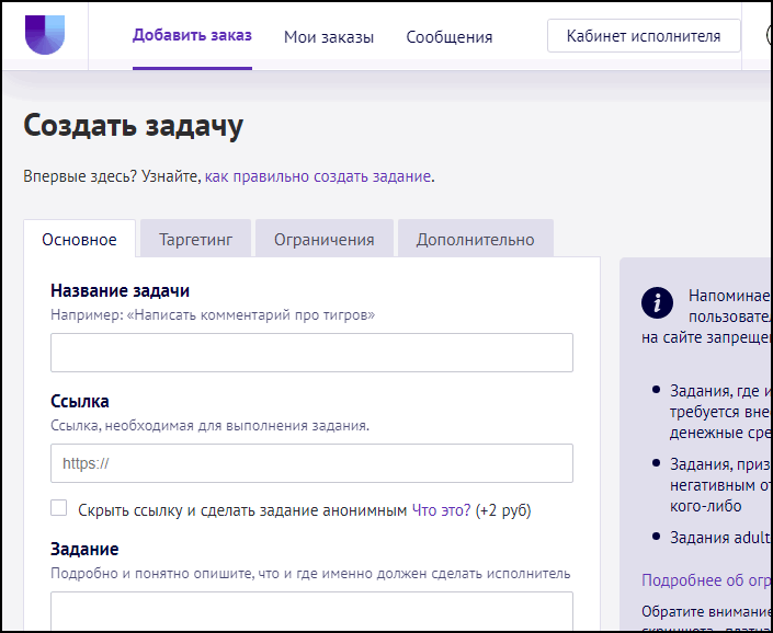 Накрутити голоси в опитуванні в Інстаграмі: ТОП-11 сервісів4