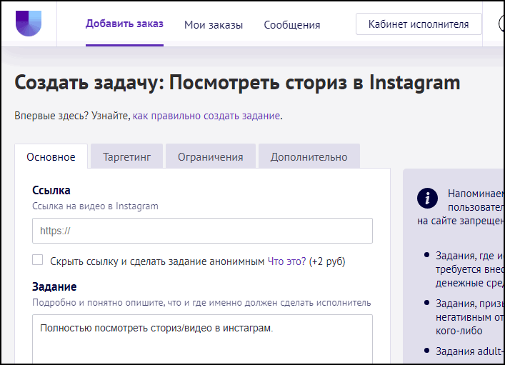 Накрутити охоплення в Інстаграмі: ТОП 20 безкоштовних та платних способів2