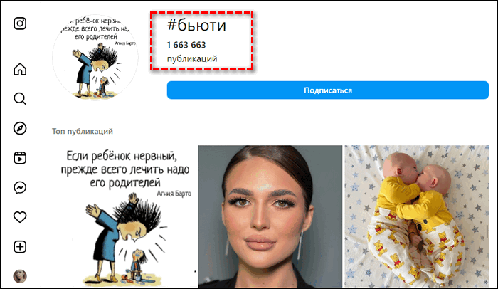 Накрутити охоплення в Інстаграмі: ТОП 20 безкоштовних та платних способів4