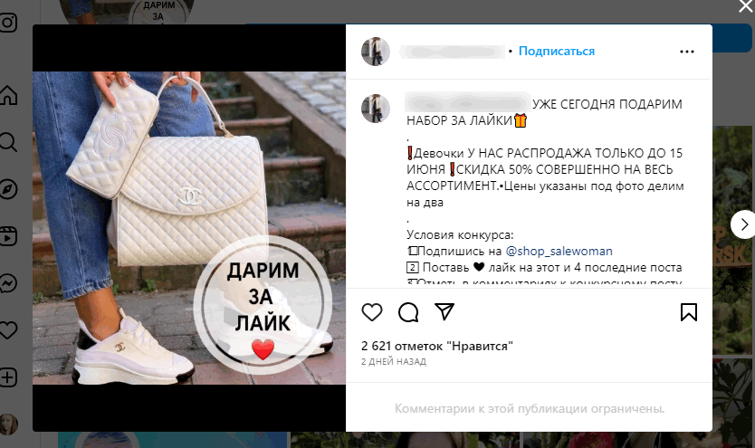 ТОП 20 ідей для конкурсів в Інстаграм та ВК0