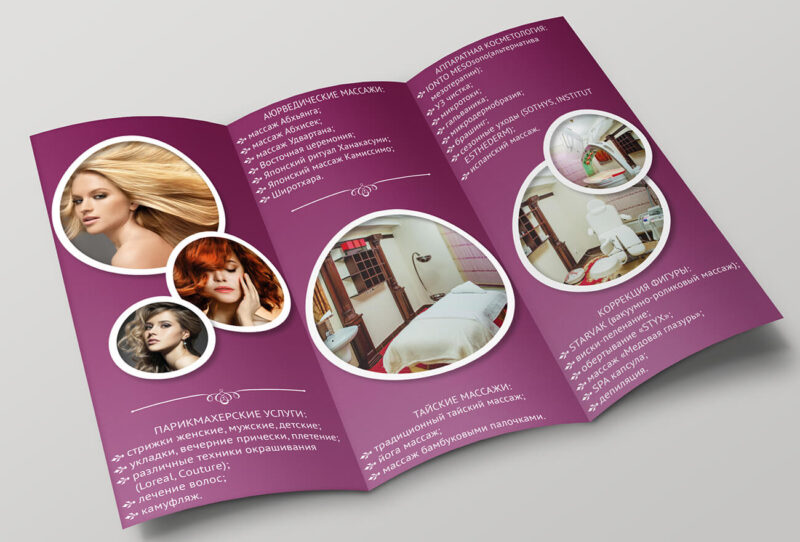 Печать буклетов