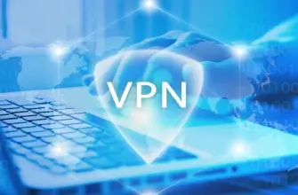 Преимущества бесплатных VPN