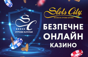 Казино Slots City®
