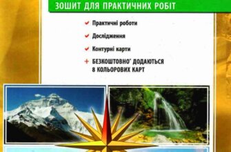ГДЗ 7 клас