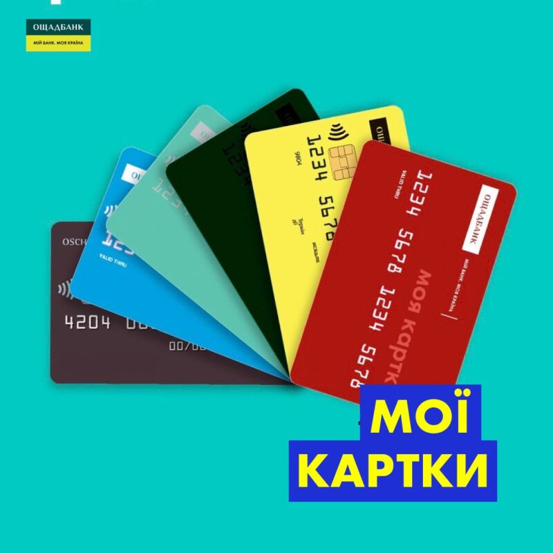 Найпопулярніші картки Ощадбанку: яку обрати саме вам?
