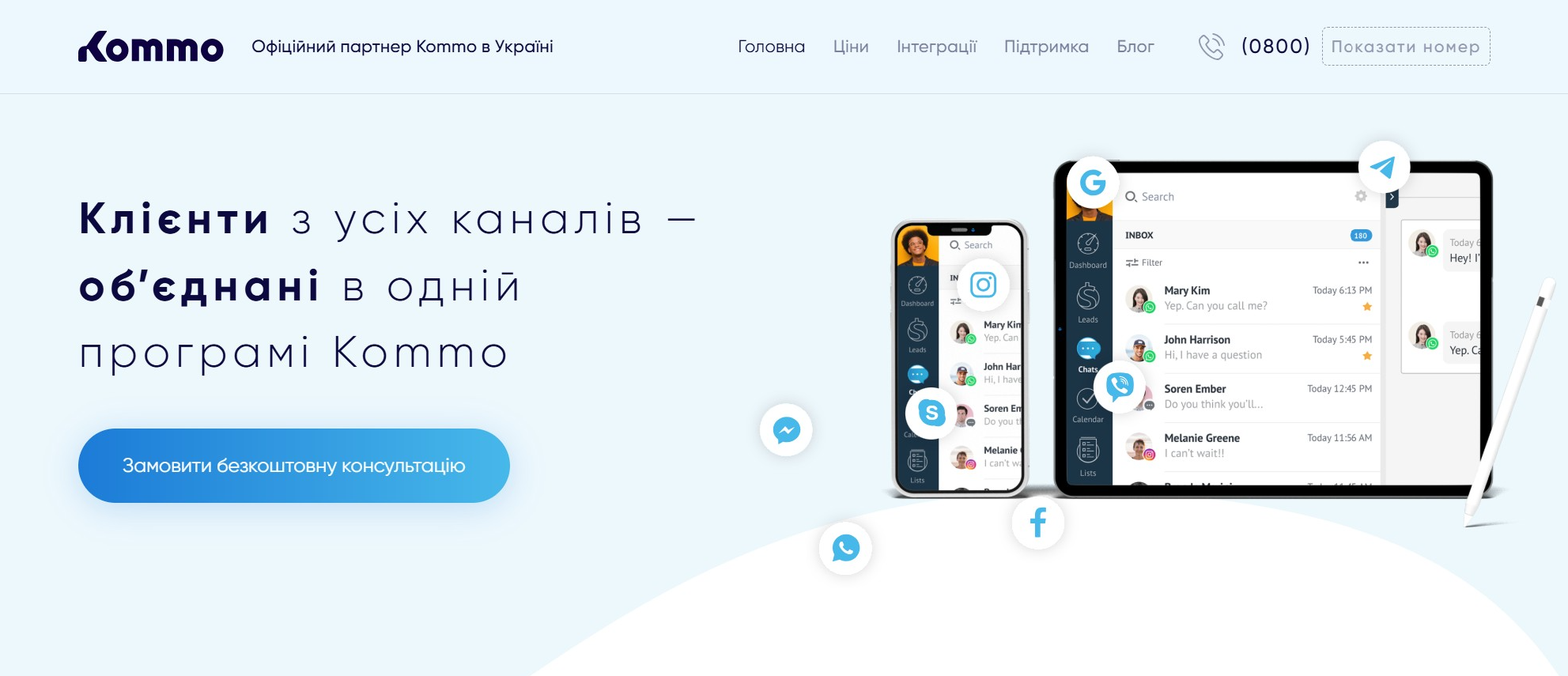 Як CRM допомагає масштабувати бізнес без хаосу в Excel, чатах і месенджерах?