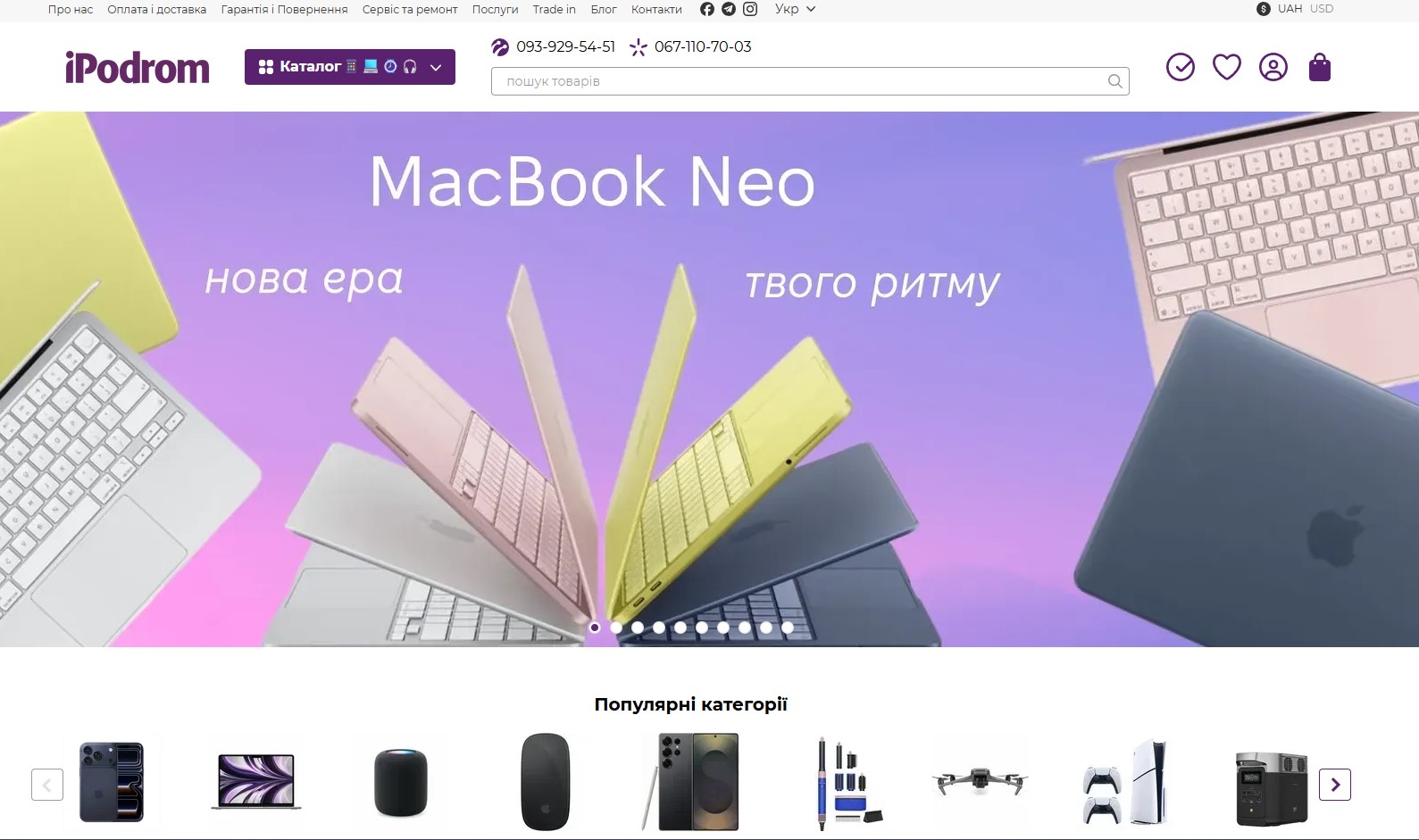 Как торговая компания Tehko купила актив iPodrom