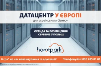 Як підготувати ІТ-інфраструктуру бізнесу до непередбачених ризиків - 1